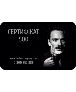 Подарунковий сертифікат BARBERCOMPANY 500