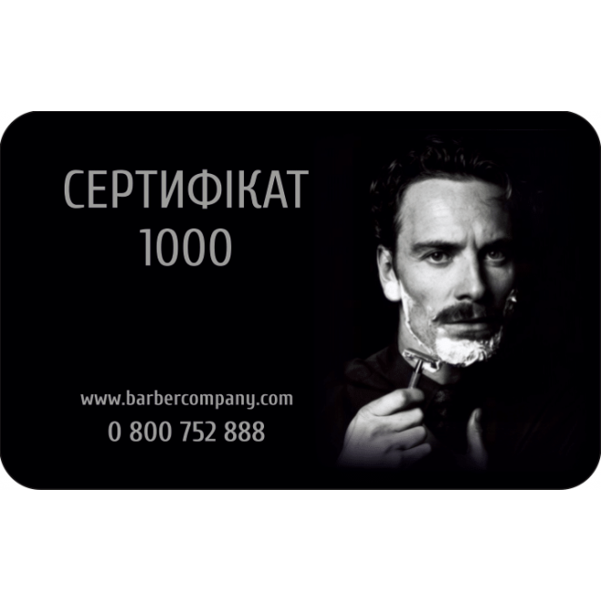 Подарочный сертификат BARBERCOMPANY 1000