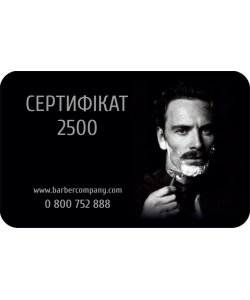 Подарунковий сертифікат BARBERCOMPANY 2500